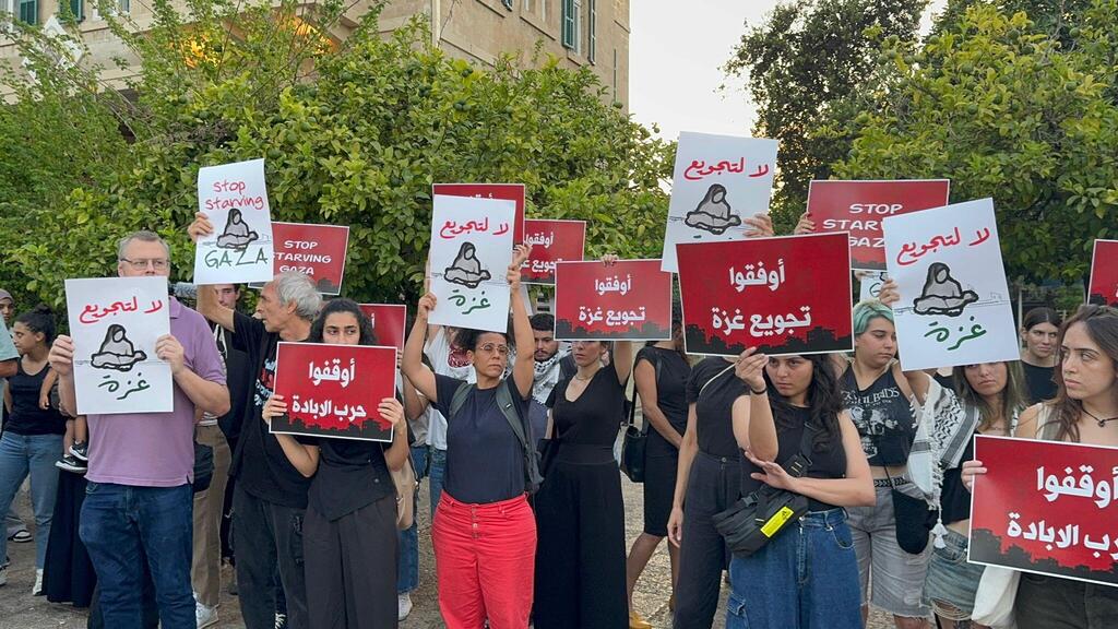 وقفة احتجاجية في حيفا