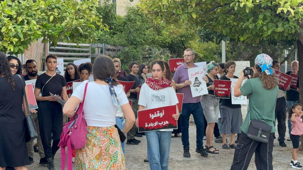 وقفة احتجاجية في حيفا
