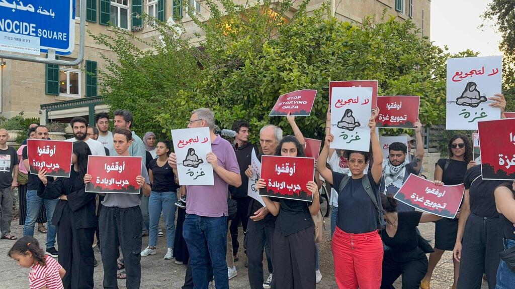 وقفة احتجاجية في حيفا