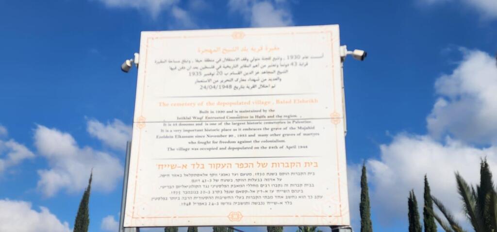 مقبرة القسام