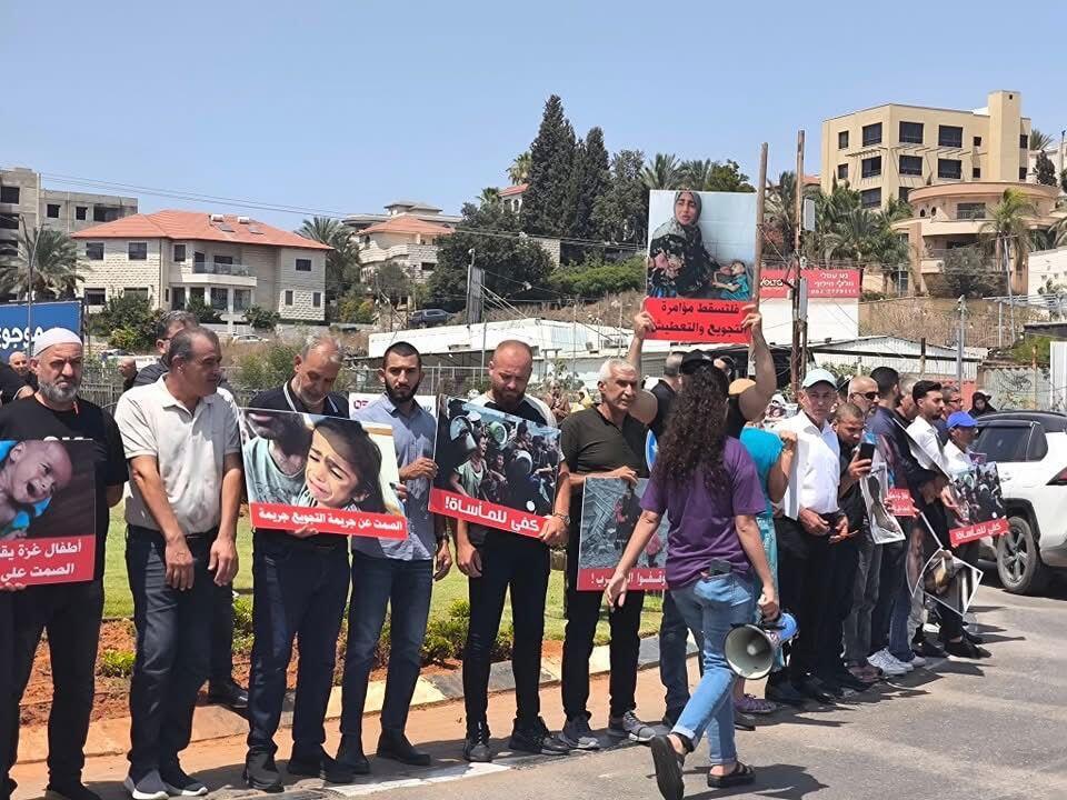كفر قرع: وقفة احتجاجية ضد الحرب على غزة وللمطالبة بإدخال المساعدات