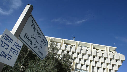 بنك إسرائيل