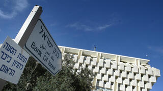 بنك إسرائيل