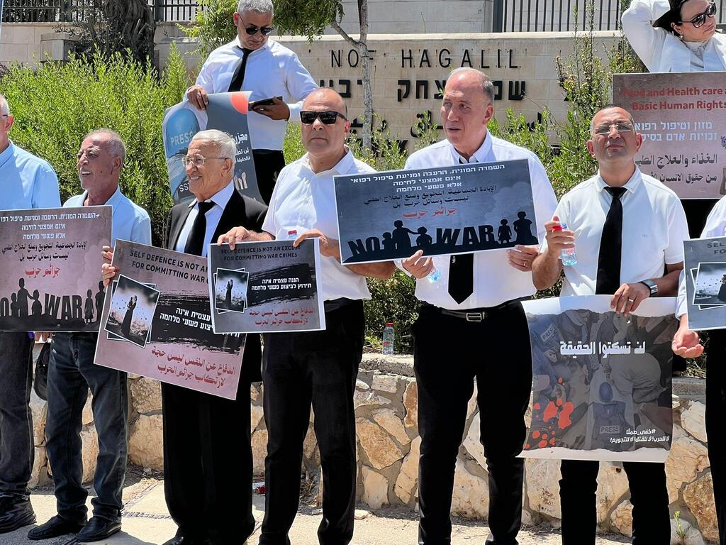 محامون وحقوقيون ينظمون وقفة احتجاجية في الناصرة رفضًا للحرب