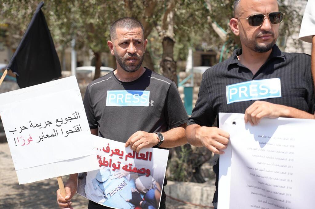 صحافيون يتظاهرون ضد الحرب