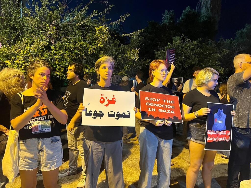 وقفة احتجاجية في حيفا