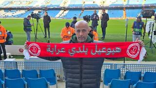 هبوعيل عرابة