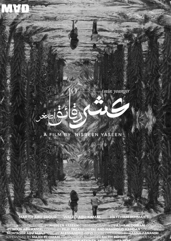 فيلم 10 دقائق