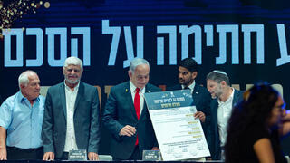 نتنياهو في معاليه أدوميم