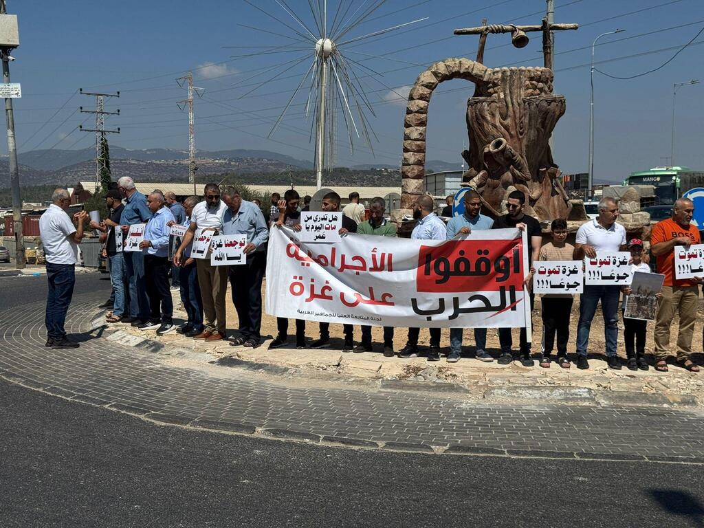 وقفة احتجاجية في عرابة ضد الحرب على غزة