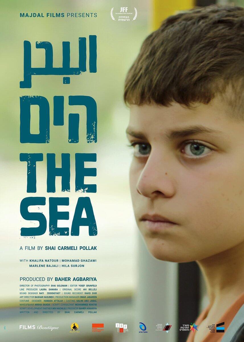 فيلم البحر - הים 
