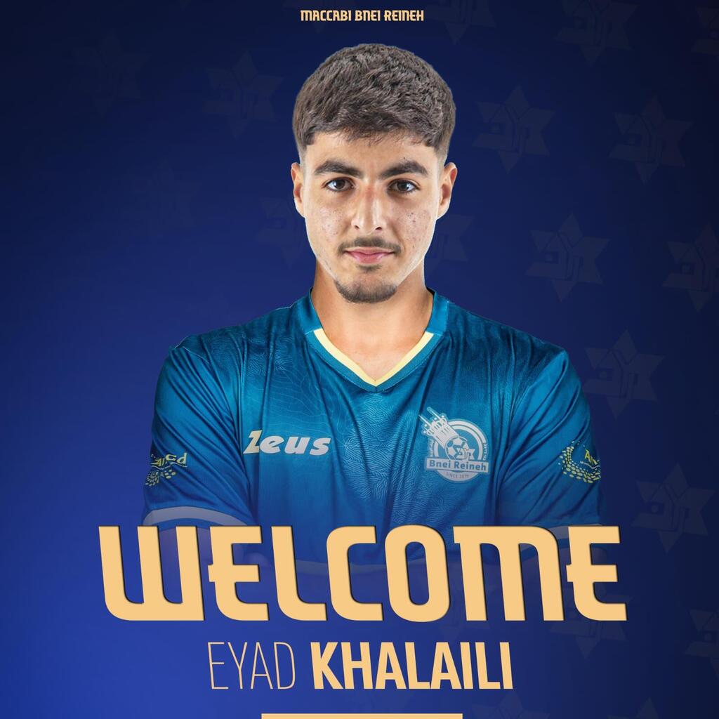 اياد خلايلة