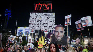 احتجاجات حاشدة في القدس وتل أبيب