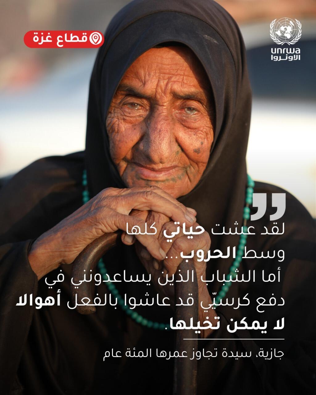 جازية: معمّرة فلسطينية تنزح من مدينة غزة قسرا إلى الجنوب