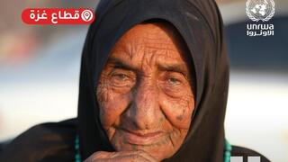 جازية: معمّرة فلسطينية تنزح من مدينة غزة قسرا إلى الجنوب