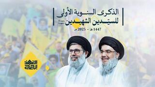 حزب الله يحيي ذكرى اغتيال نصر الله