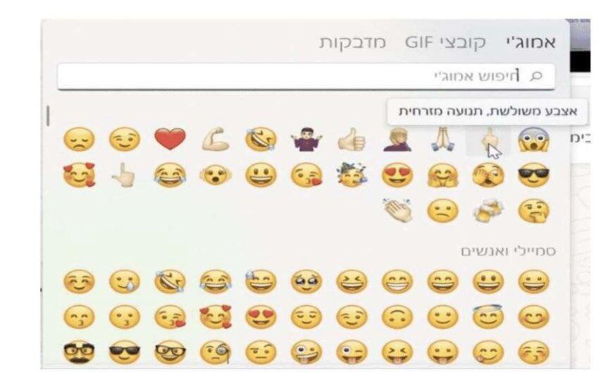 الإيموجي الشرقي