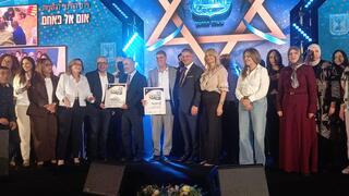 أم الفحم تفوز بجائزة التربية والتعليم