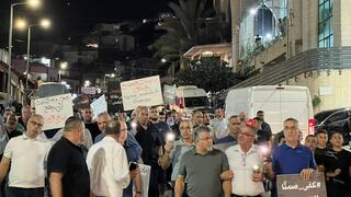 تظاهرة في أم الفحم ضد الحرب على غزة