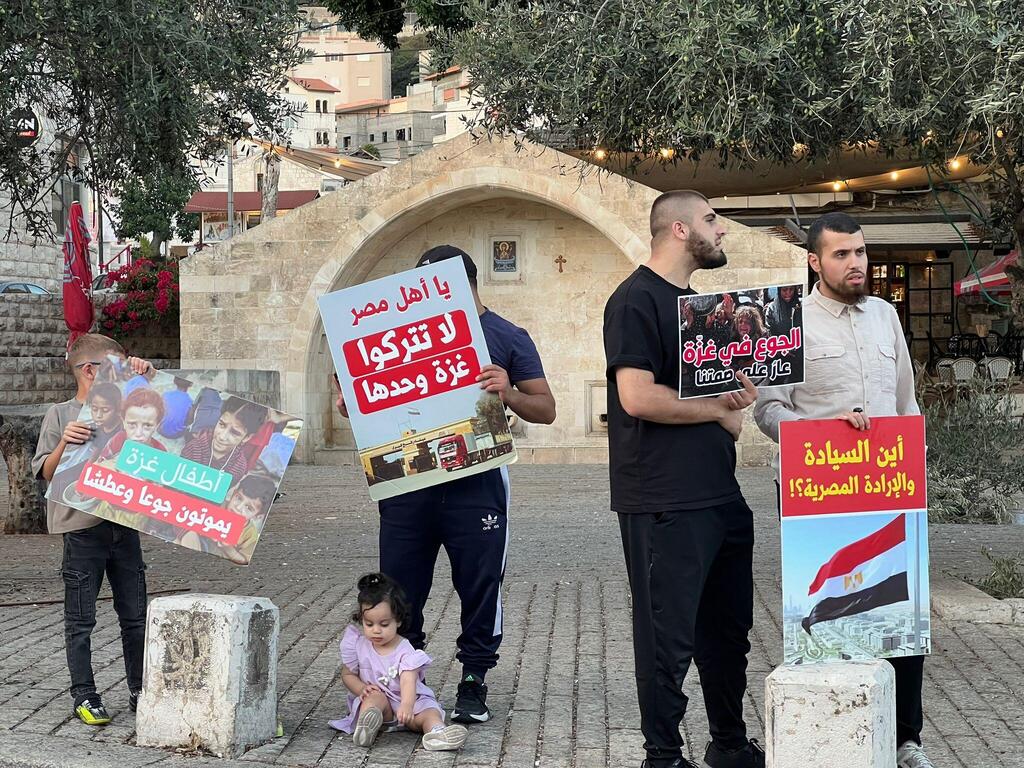 الناصرة: وقفة احتجاجية ضد الحرب على غزة