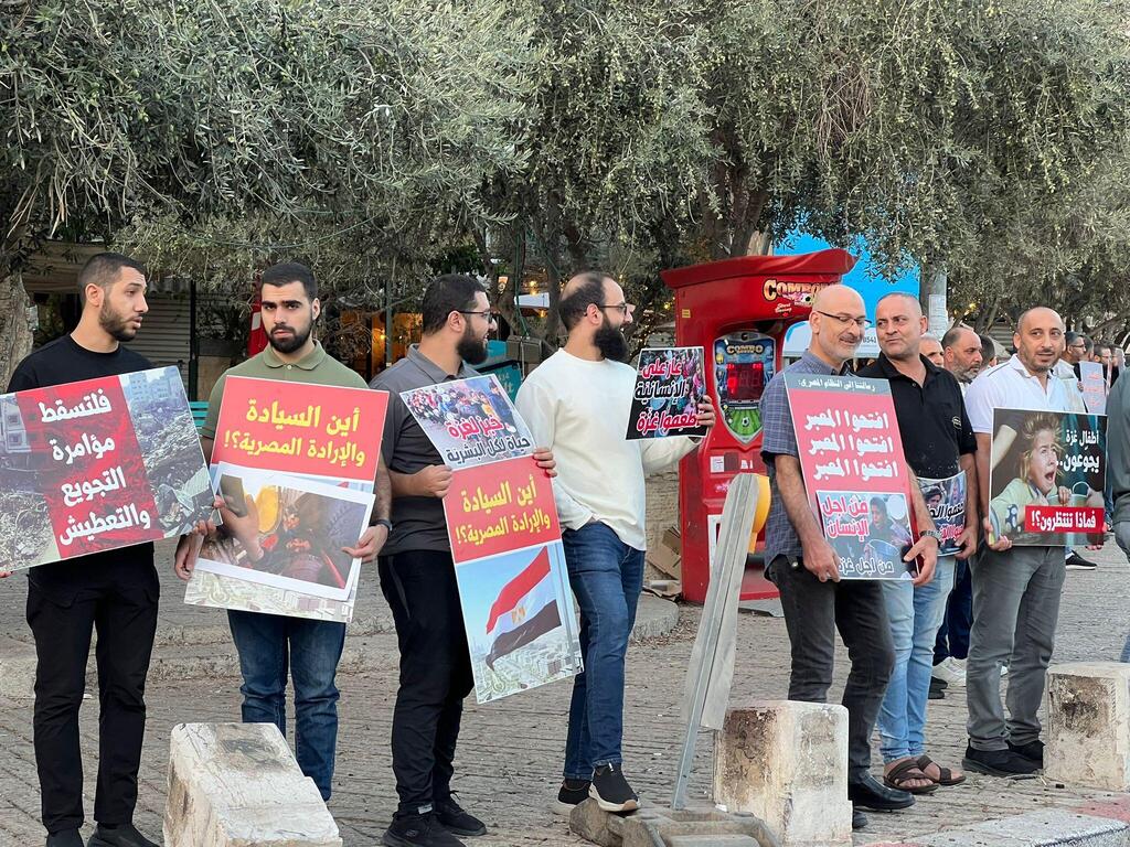 الناصرة: وقفة احتجاجية ضد الحرب على غزة