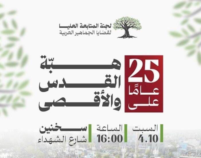 هبة أكتوبر
