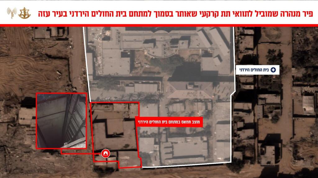 الجيش الإسرائيلي والشاباك يعلنان عن اكتشاف مخرطة أسلحة قرب المستشفى الأردني في غزة (الجيش الاسرائيلي) الجيش الإسرائيلي والشاباك يعلنان عن اكتشاف مخرطة أسلحة قرب المستشفى الأردني في غزة