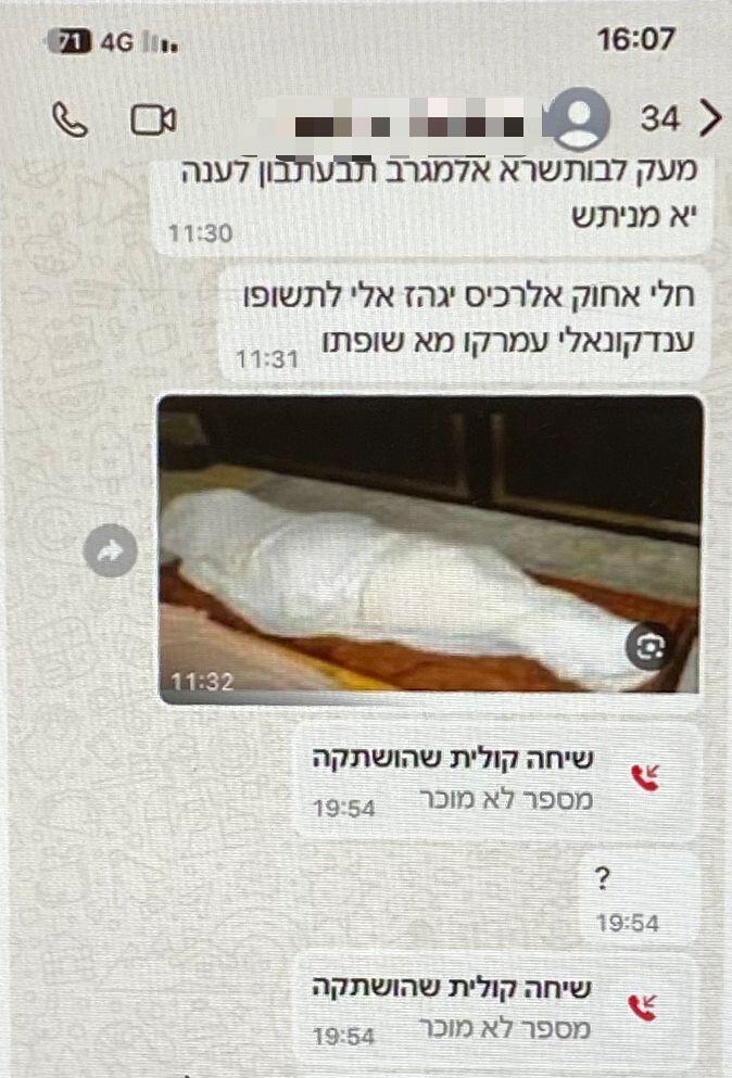 رسالة التهديد