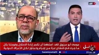 موسى أبو مرزوق يغادر مقابلة تلفزيونية بعد نقاش حول السابع من أكتوبر