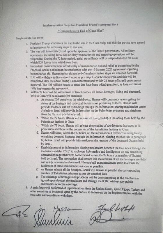 نشر وثيقة التفاهمات بين إسرائيل وحماس (وفق البند 27 أ من قانون الحقوق الأدبية (2007)) نشر وثيقة التفاهمات بين إسرائيل وحركة حماس