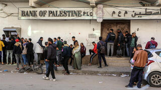 مصارف في غزة - صورة توضيحية