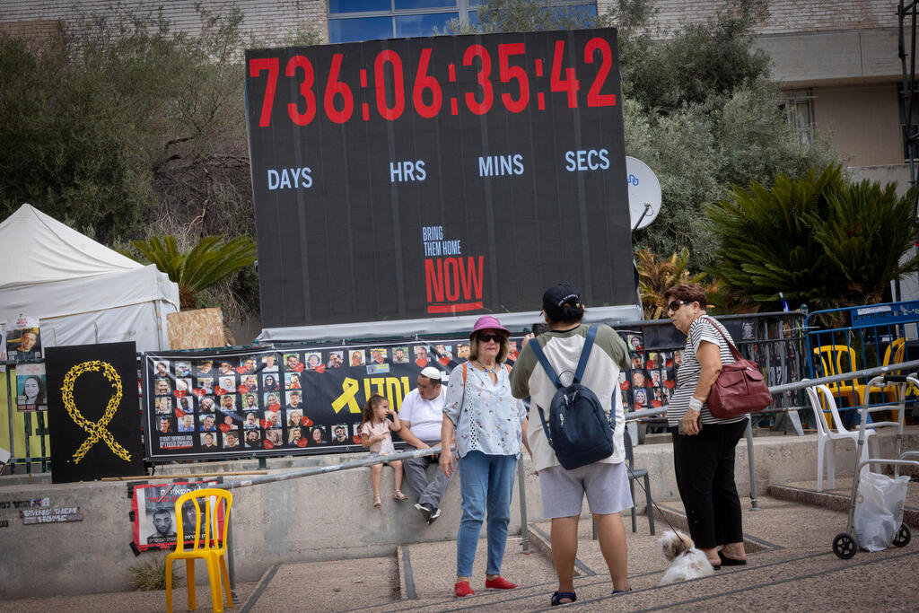 ميدان المختطفين في تل أبيب