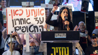 تظاهرة في تل أبيب تطالب بلجنة تحقيق رسمية