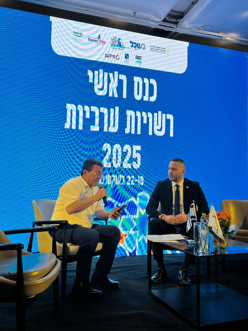 رؤساء السلطات المحلية العربية في مؤتمر إيلات (منتدى السلطات المحلية ) رؤساء السلطات المحلية العربية في مؤتمر إيلات