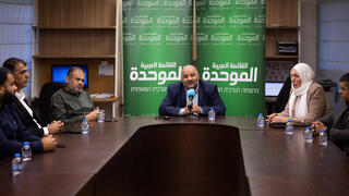 نواب القائمة العربية الموحدة