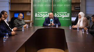 نواب القائمة العربية الموحدة