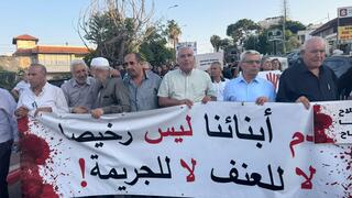 مظاهرة في كفر ياسيف