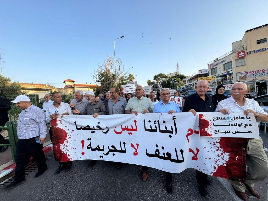 مظاهرة في كفر ياسيف