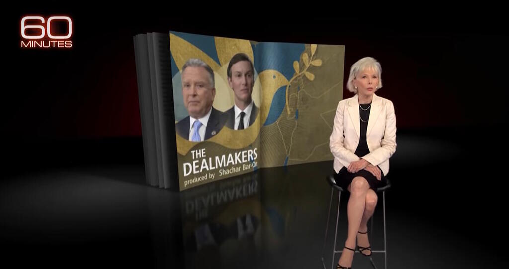 برنامج 60 دقيقة (صورة شاشة)  برنامج 60 دقيقة