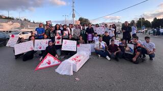 مظاهرة في عرعرة