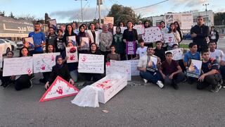 مظاهرة في عرعرة