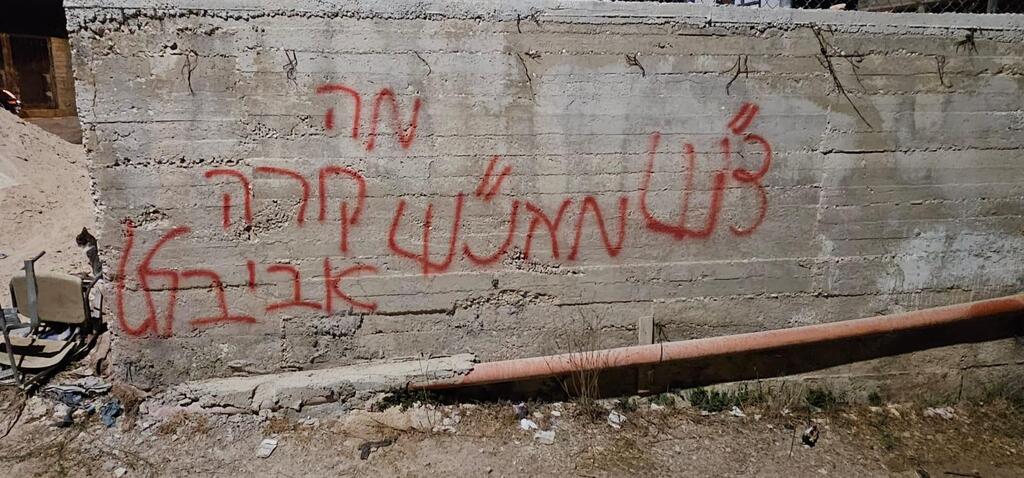 قرية عطارة شمالي رام الله - شعارات عنصرية (تُستخدم هذه الصورة بموجب البند 27 أ من قانون الحقوق الأدبية (2007)) تقارير فلسطينية: مجموعة من المستوطنين هاجموا قرية عطارة شمالي رام الله وأحرقوا سيارات وخطوا شعارات عنصرية