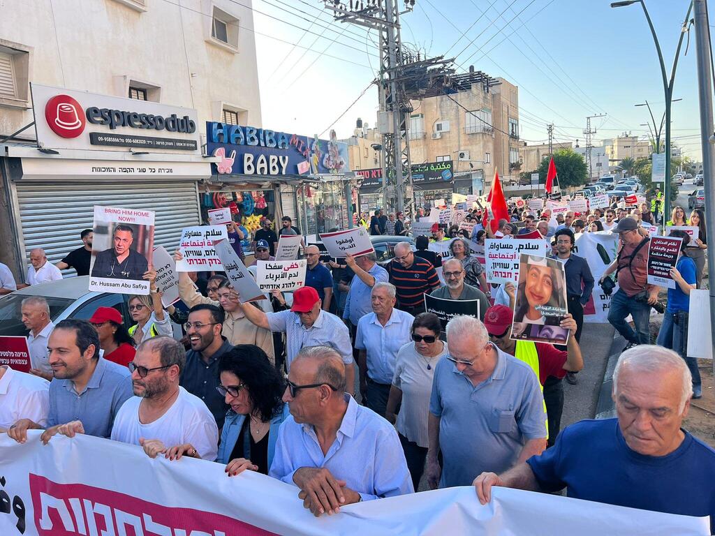 المئات في مظاهرة عربية–يهودية في الطيبة تطالب بـ"إنهاء الاحتلال ولدولة فلسطينية"