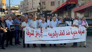 مظاهرة قطرية في عرابة