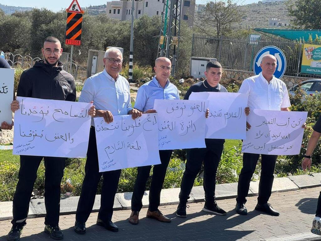 وقفة احتجاجية ضد العنف في سخنين (وفق البند 27 أ من قانون الحقوق الأدبية (2007))  وقفة احتجاجية ضد العنف في سخنين