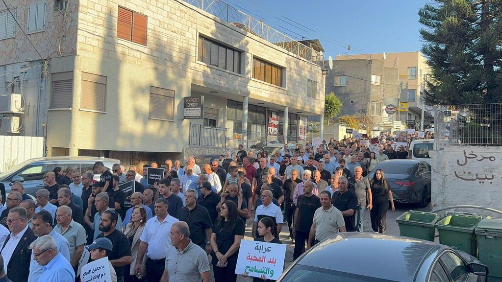 مظاهرة قطرية في عرابة