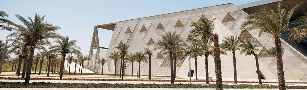 المتحف المصري الكبير