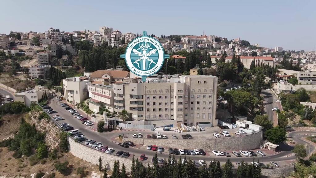 المستشفى الانجليزي