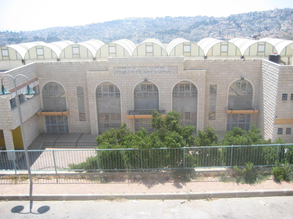 مدرسة ابن سينا - الناصرة (المدرسة) مدرسة ابن سينا - الناصرة