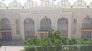 مدرسة ابن سينا - الناصرة